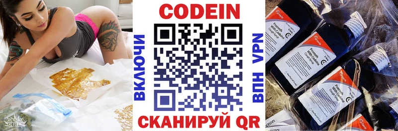 Купить  Ишимбай  Кодеин напиток Lean (лин) 
