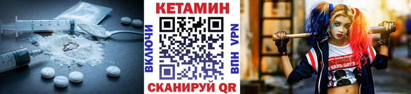 Купить закладки Ишимбай КЕТАМИН VHQ