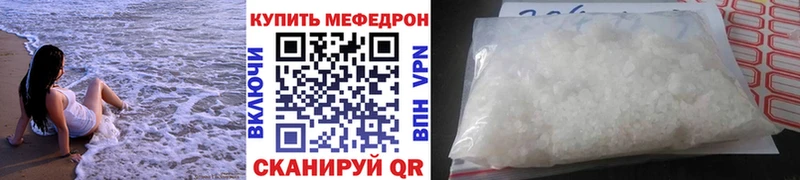 Купить  Ишимбай  МЕФ мука 