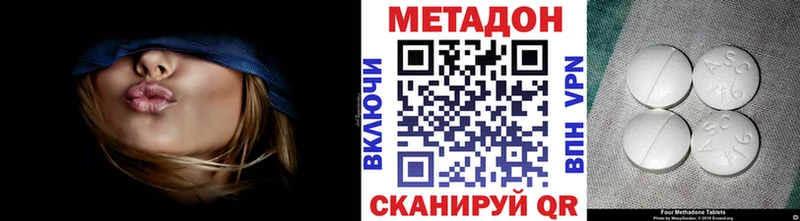 МЕТАДОН кристалл Купить закладки Ишимбай
